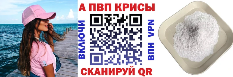 Купить где  Острогожск  Alfa_PVP СК 