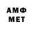 МЕТАМФЕТАМИН мет Anna Listyeva