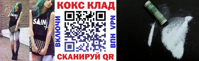 КОКАИН Fish Scale  Купить  Острогожск 