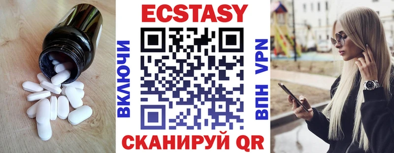 Ecstasy XTC  Купить  Острогожск 