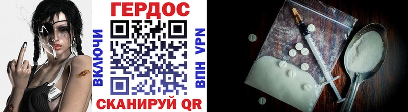 Героин герыч  Купить закладки  Острогожск 