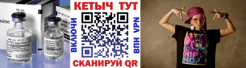 Купить закладки  Острогожск  КЕТАМИН ketamine 