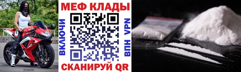 Купить закладки  Острогожск  МЕФ mephedrone 