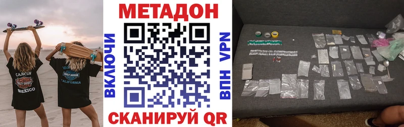 МЕТАДОН белоснежный  Купить  Острогожск 