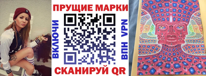 Марки 25I-NBOMe 1,5мг  Купить закладки  Острогожск 